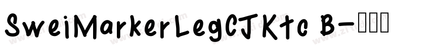 SweiMarkerLegCJKtc B字体转换